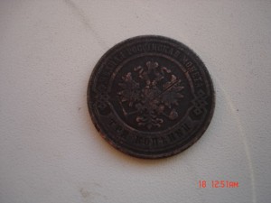 3 коп. 1876 спб
