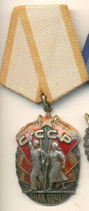 Знак почёта №1296570