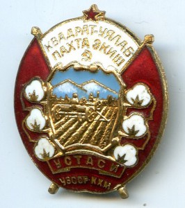 "Квадратный Сев" Узбеки.