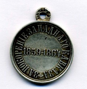 Запад.Кавказ (серебро 84*, частник ДНД)