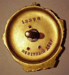 ОЛ № 13550 на ГСС.