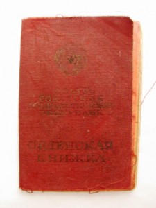 доки шестакова(орденская,берлин,варшава,пнг,20 лет победы)