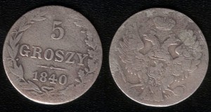 5 groszy 1840 года-MW