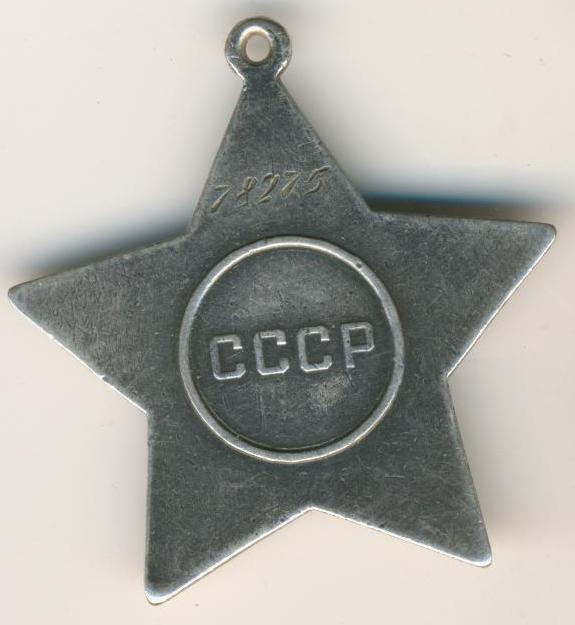 Боевая Слава3 №78275