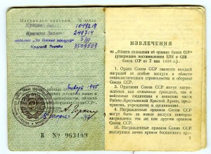 КЗ ЛЁТЧИКА - ИСТРЕБИТЕЛЯ.+ ДОК +
