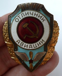 !!! ЗНАК ВОЕННОГО ЛЁТЧИКА II класса______________с ДОКом !!!