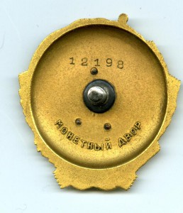 ОЛ № 13550 на ГСС.