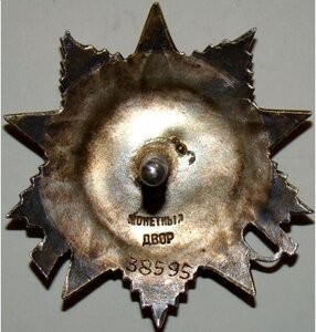 ОВ-2 № 38ххх Сохран. Редкая.