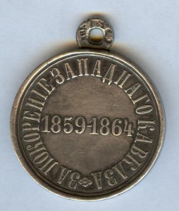 Запад.Кавказ (серебро 84*, частник ДНД)