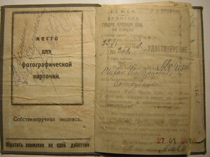 ОВ-2 №841329 фиксированно.