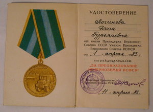 Нечерноземье + документ