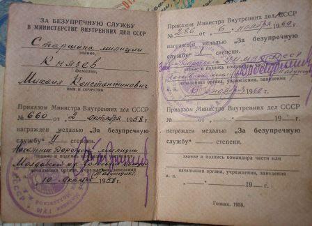 Комплект на милиционера.