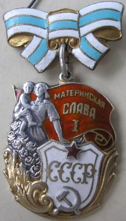 Материнская слава 1ст. №317** 2000руб.