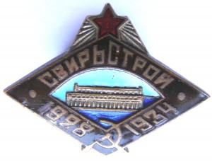 СВИРЬСТРОЙ  1928-1934  !!!