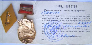 ЖД (4шт.): ПЖД+Электрификация+Поч.знак+Поч.вет.+док
