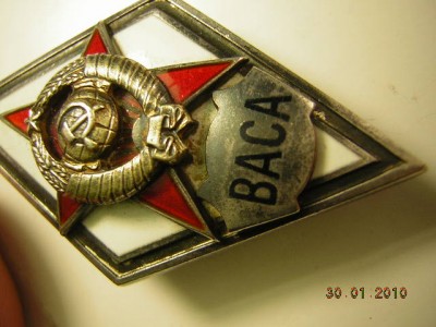 Ред.ромб  ВАСА(КОНТРРАЗВЕДКА)____1 тип.серебро !!!