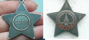 Три "СЛАВЫ"  3-ей степени Разные