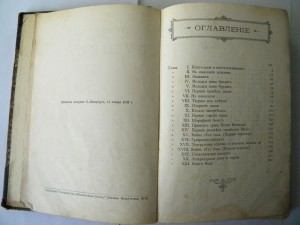 Отроческие годы Пушкина