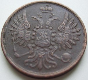2 копейки 1852 г ЕМ приятная