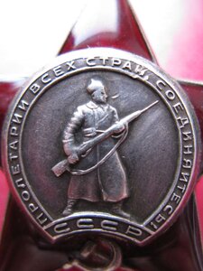 Красная звезда № 2 672 652