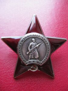 Красная звезда № 2 672 652