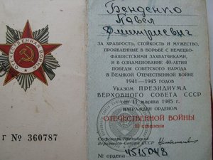 Юб. ОВ 2 № 4 515 048 на доке.