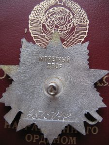 Юб. ОВ 2 № 4 515 048 на доке.