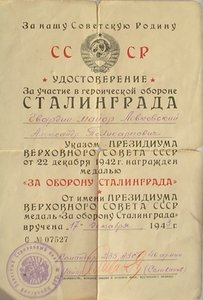 Севастополь,Сталинград,Кавказ с док.