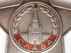 Слава 3 № 804 182