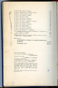 Летчики, 9 месяцов на дрейфующей станции "СЕВЕРНЫЙ ПОЛЮС"!