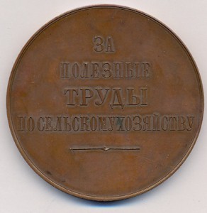 Настольная медаль