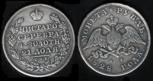 ! Неплохой Рубль  1828года СПБ-НГ !