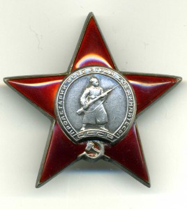 Кр.звезда. №479***. Пятка. Интересная.