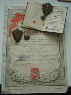 Отличный Пограничник МВД и МГБ + Док