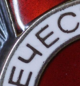 OW-II 974т. ММД КРУГ.