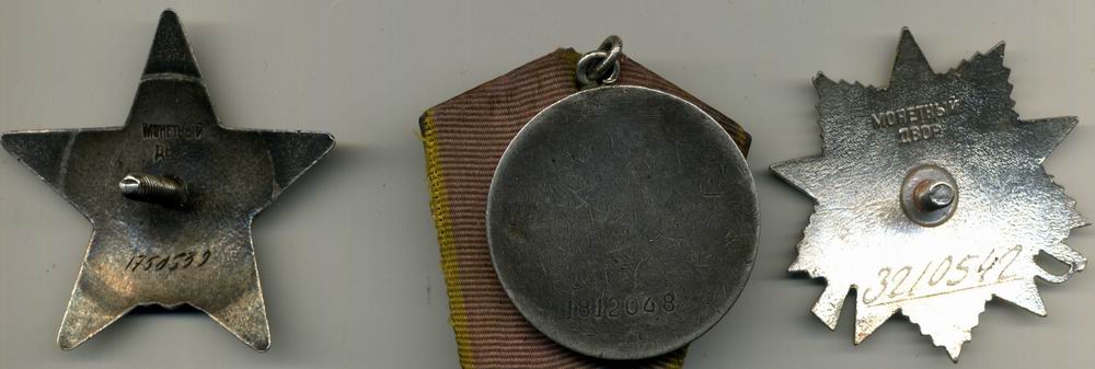 Кз №1750539 ,Отвага № 1812048 , Док ДУБЛИКАТ от 1986г ,ОВ2Ю