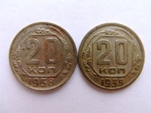 20 коп. 35,38