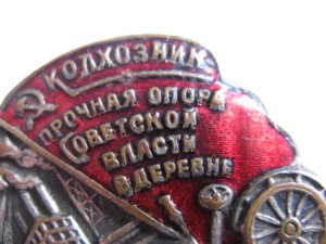 Лучшему колхознику-ударнику.