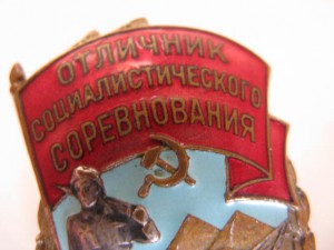 ОСС Золотоплатиновой пром. №601 Люкс!