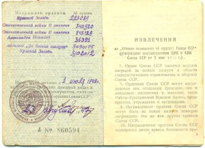 Невский+ 2 КЗ + 2ОВ + док.