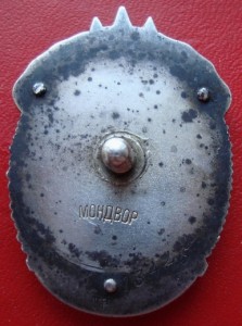 Почет №13445 состояние ОХС