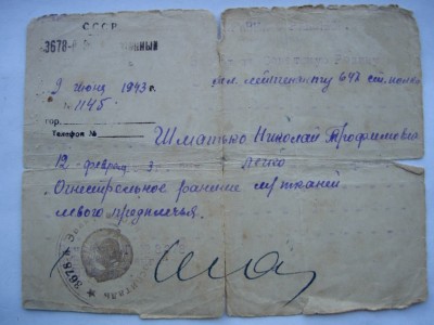 ГРУППА ЛЕЙТЕНАНТА ШМАТЬКО,КОТОРОМУ НА ВОЙНЕ НЕ ВЕЗЛО...