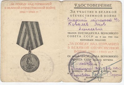 парашютист-инструктор 2 кт 1938г