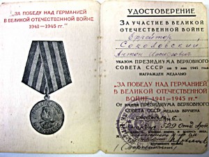 ОК-отвага, 2 звезды, Кенигсберг, победа над Германия