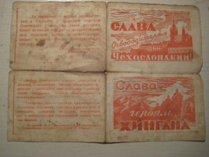 Белград, Япония, ЗПГ + благодарности и грамота на одного