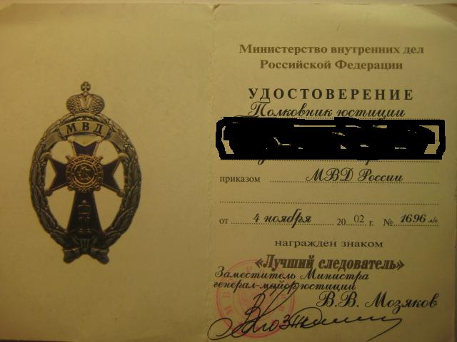 лучший следователь