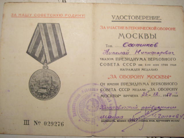Документы Москва Япония ЗПГ и другие юбилейные на одного