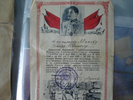 Група.