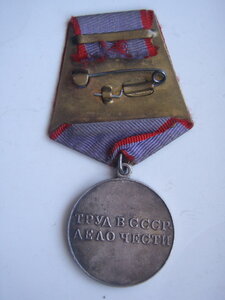ТРУДОВАЯ ДОБЛЕСТЬ.