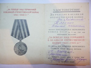 Комплект на Майора КГБ.